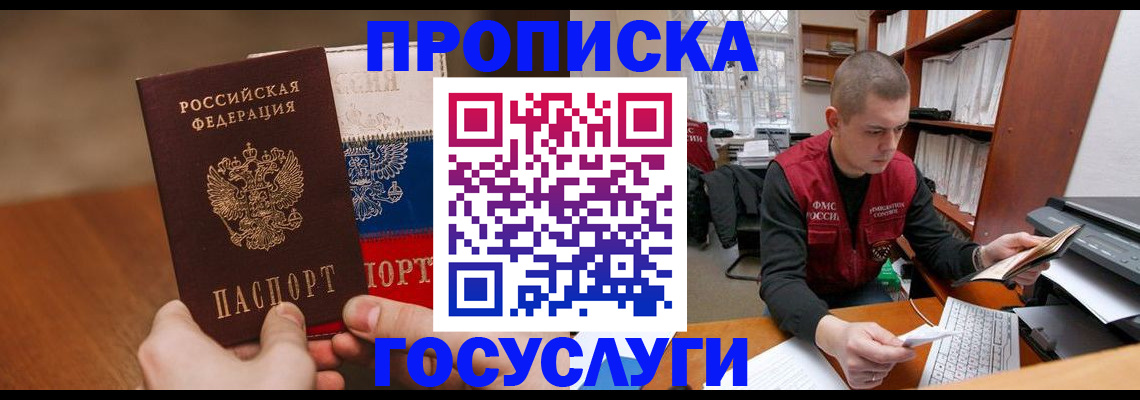 найти адрес прописки в Тулуне